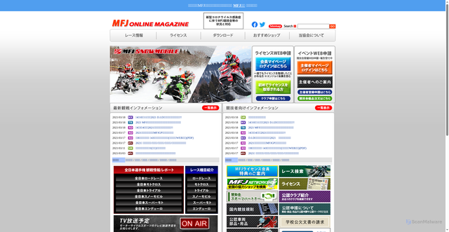 Security scan screenshot of https://archive.mfj.or.jp