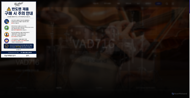 Security scan screenshot of https://www.cosmosmusic.com