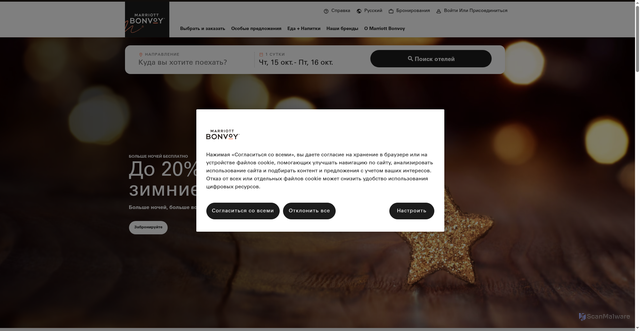 Security scan screenshot of https://www.marriott.com.ru