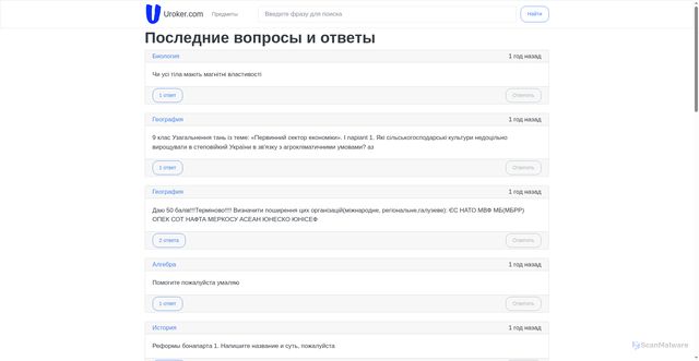 Security scan screenshot of https://uroker.com