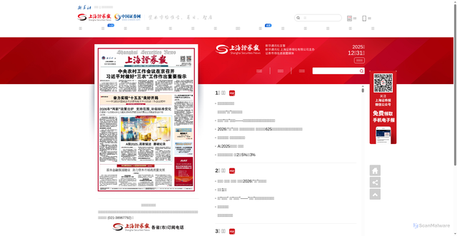 Security scan screenshot of https://paper.cnstock.com