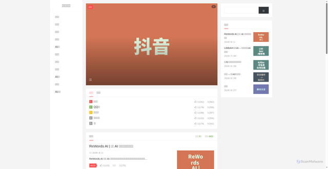 Security scan screenshot of https://taotui.cn