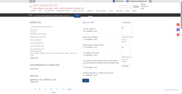 Security scan screenshot of https://brindawanmun.gov.np/