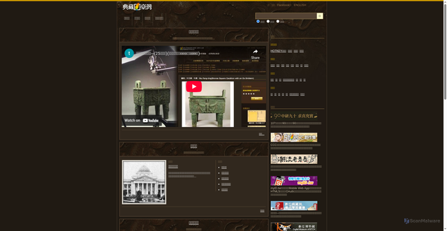 Security scan screenshot of https://digitalarchives.tw