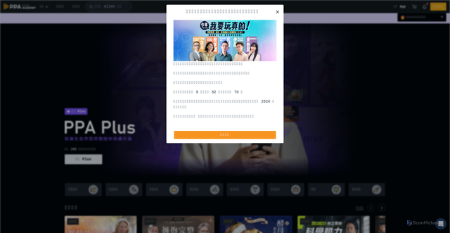 Security scan screenshot of https://www.pressplay.cc