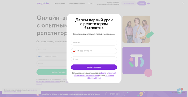 Security scan screenshot of https://tetrika-school.ru