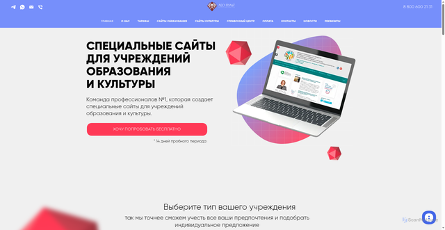 Security scan screenshot of https://leocdn.ru