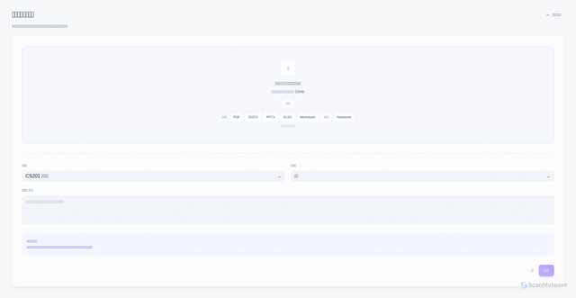 Security scan screenshot of https://athena-dppb2ix6grap.zh-cn.edgeone.cool/demo-knowledge-base-upload.html