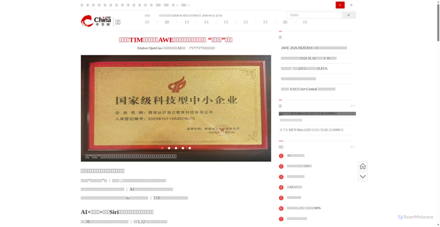 Security scan screenshot of https://tech.china.com