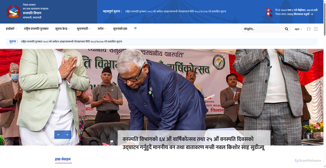 Security scan screenshot of https://www.dpr.gov.np/