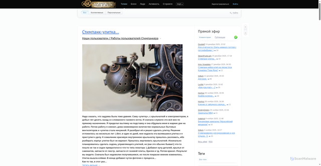Security scan screenshot of https://steampunker.ru