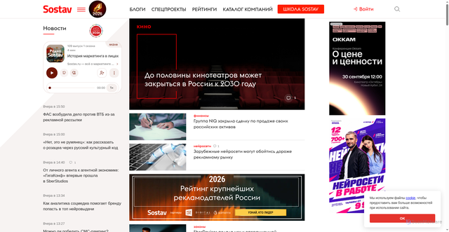 Security scan screenshot of https://www.sostav.ru