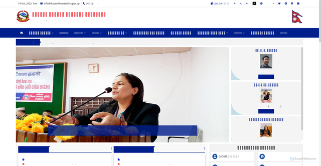 Security scan screenshot of https://dccsankhuwasabha.gov.np/
