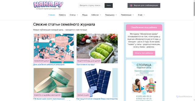 Security scan screenshot of https://nanya.ru