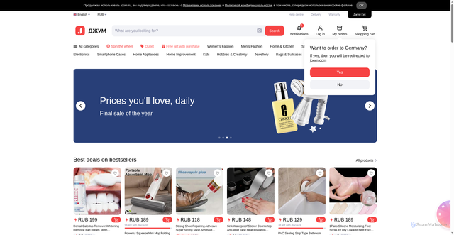 Security scan screenshot of https://www.joom.ru