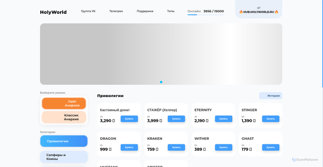 Security scan screenshot of https://holyworld.ru