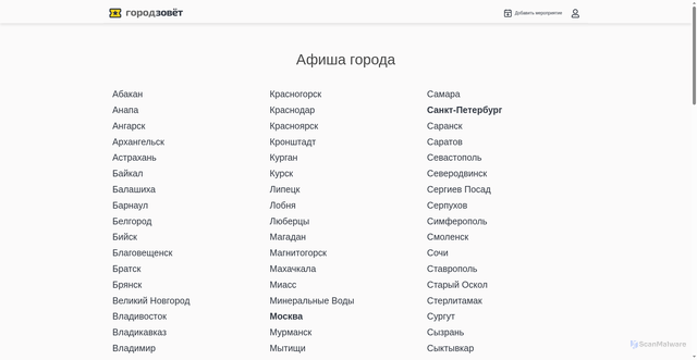Security scan screenshot of https://gorodzovet.ru