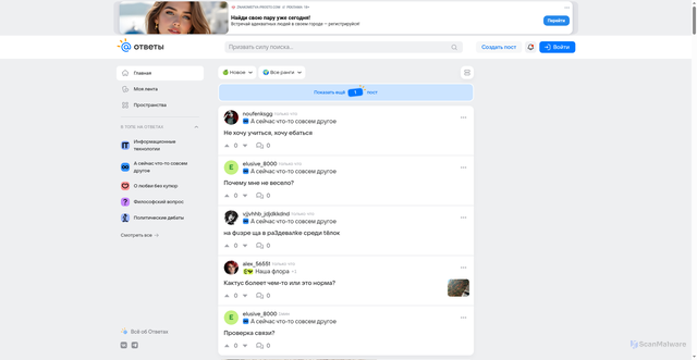 Security scan screenshot of https://otvet.imgsmail.ru