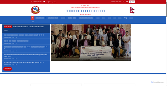 Security scan screenshot of https://www.dofe.gov.np/