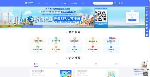 Security scan screenshot of https://www.cpic.com.cn