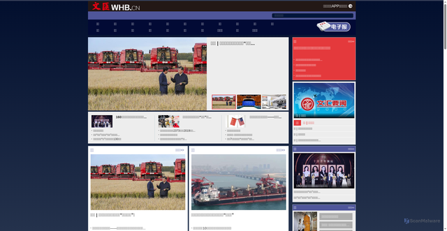Security scan screenshot of https://wenhui.whb.cn