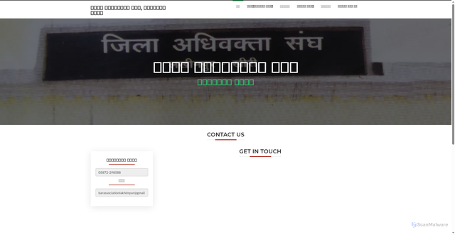 Security scan screenshot of http://barassociationlakhimpur.com/contact.php