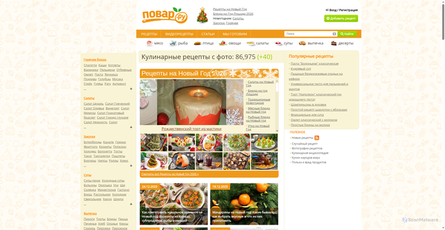 Security scan screenshot of https://povar.ru