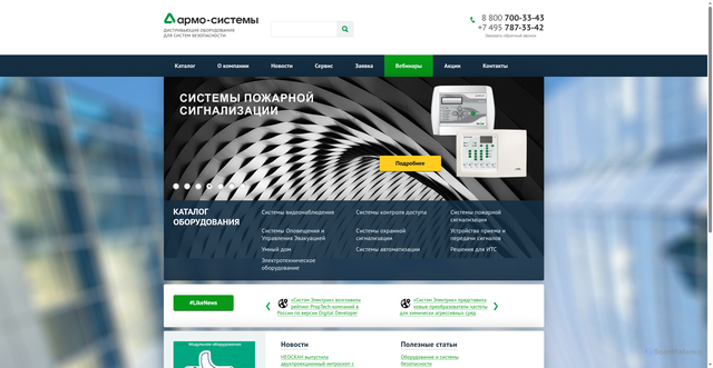 Security scan screenshot of https://armosystems.ru