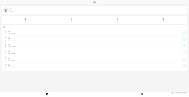 Security scan screenshot of http://baby-3qp.pages.dev/