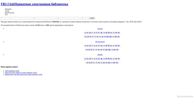 Security scan screenshot of https://www.fb2club.ru