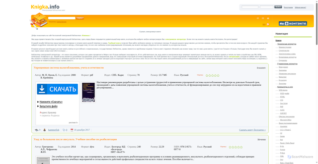 Security scan screenshot of https://knigka.info