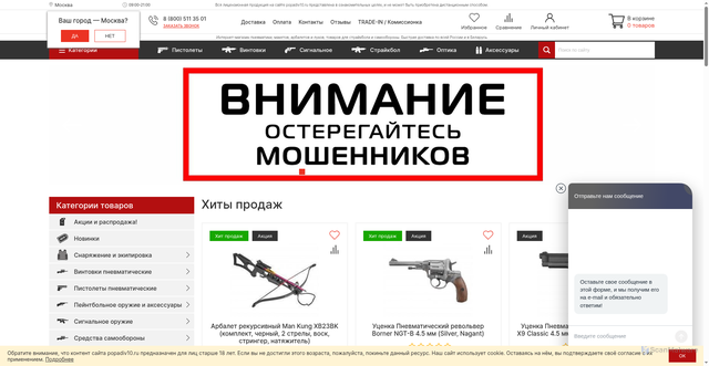 Security scan screenshot of https://popadiv10.ru