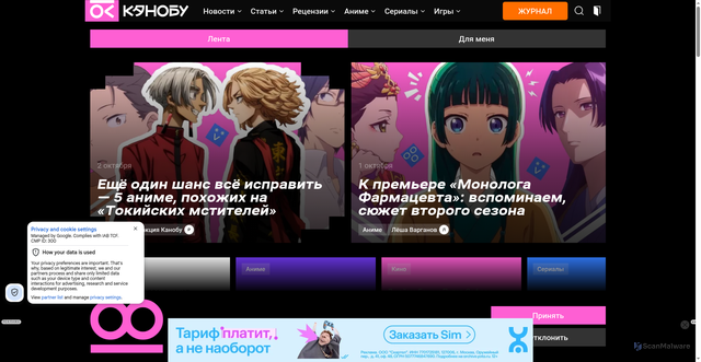 Security scan screenshot of https://kanobu.ru
