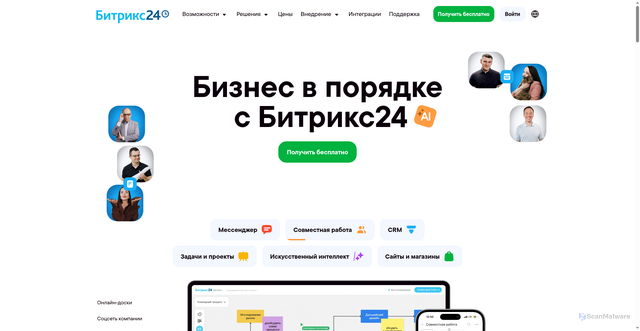 Security scan screenshot of https://www.bitrix24.ru