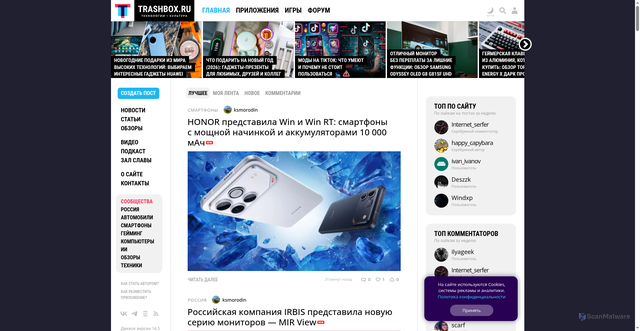 Security scan screenshot of https://trashbox.ru