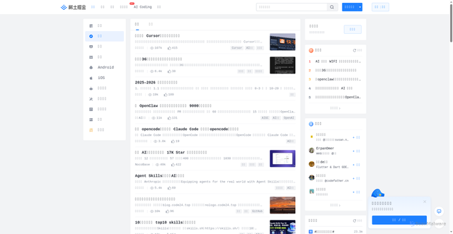 Security scan screenshot of https://juejin.cn