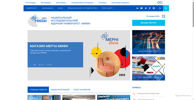 Security scan screenshot of https://mephi.ru