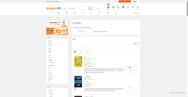 Security scan screenshot of https://booklive.jp/focus/author/a_id/3009