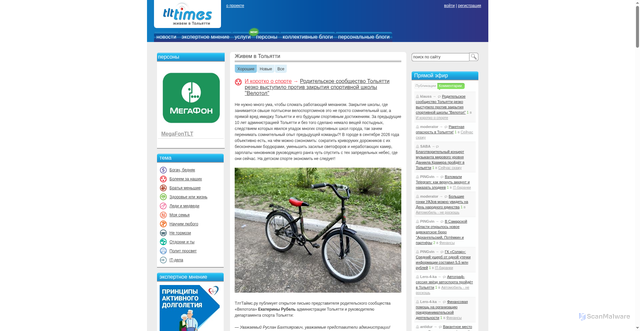 Security scan screenshot of https://tlttimes.ru