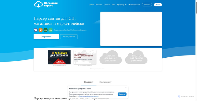 Security scan screenshot of https://cloudparser.ru
