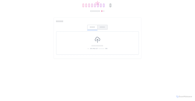 Security scan screenshot of https://music-nsc6h9vh8p.edgeone.dev/