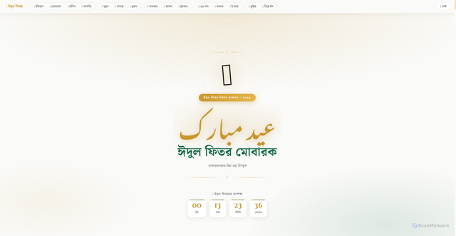 Security scan screenshot of https://eidmobarok-sxebnrufx3.edgeone.dev/