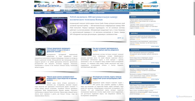 Security scan screenshot of https://globalscience.ru