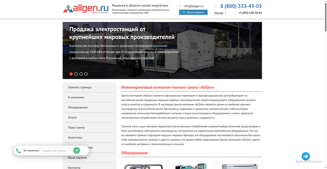 Security scan screenshot of https://allgen.ru