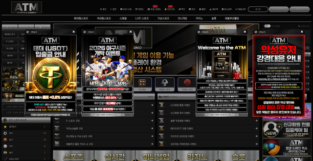 Security scan screenshot of http://atm-nice.com/