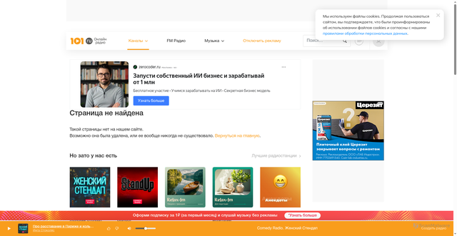 Security scan screenshot of https://cdn1.101.ru