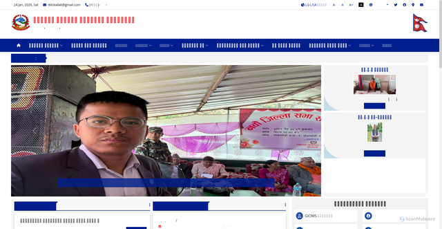 Security scan screenshot of https://dcckailali.gov.np/