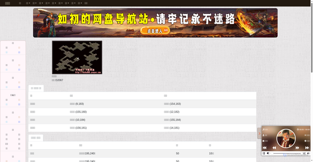 Security scan screenshot of https://baike-xje7mygxex.edgeone.app/Map_115.html