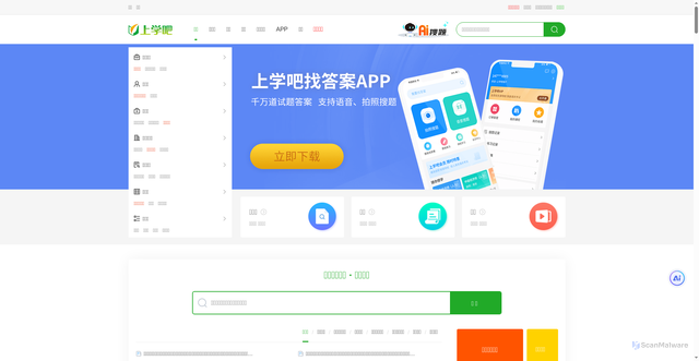 Security scan screenshot of https://shangxueba.com