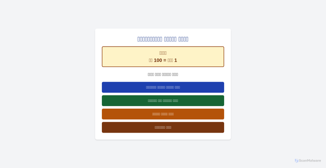 Security scan screenshot of https://meter-baq4s1skk8.edgeone.app/
